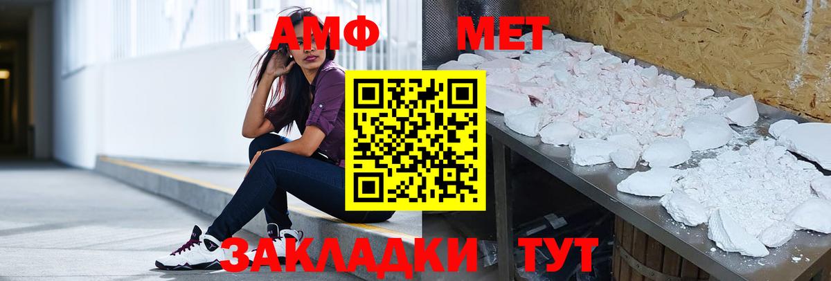 Михайловск  Amphetamine Розовый  Amphetamine  Вход с VPN 