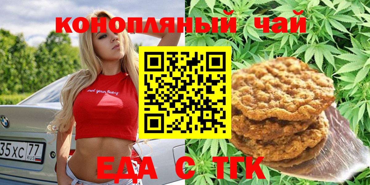 Canna-Cookies марихуана  Вход с VPN  Михайловск 