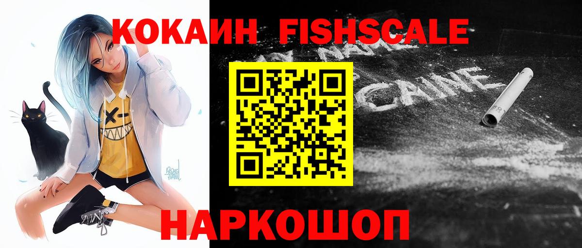 COCAIN  Вход с VPN  Михайловск  Кокаин 97% 