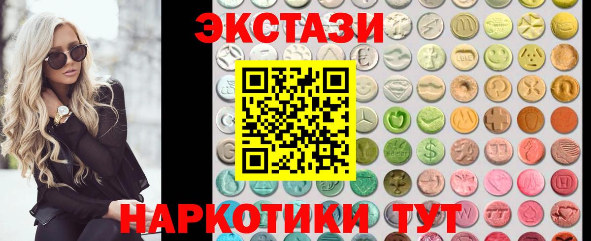 Ecstasy 99% Михайловск