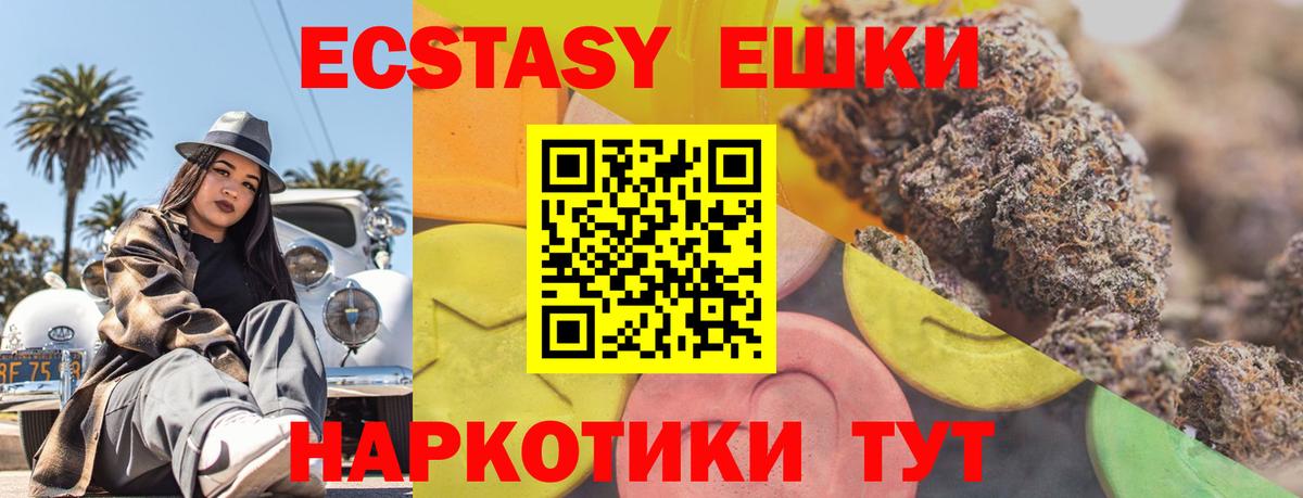 Михайловск  Ecstasy  Вход с VPN  KRAKEN   Ecstasy Дубай  Экстази 250 мг 