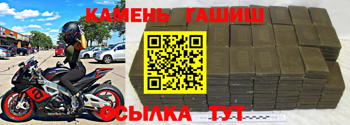 ГАШ 40% ТГК  Вход с VPN  закладки  ГАШИШ убойный  Михайловск 