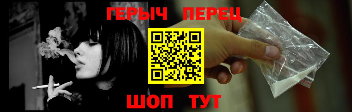 ГЕРОИН Heroin  Вход с VPN  ГЕРОИН  Михайловск 