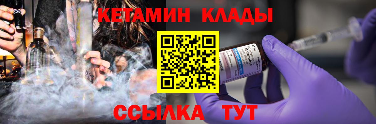 КЕТАМИН ketamine  мега сайт  Вход с VPN  Михайловск  КЕТАМИН VHQ 