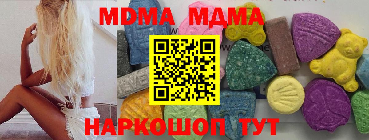 MDMA Molly Михайловск