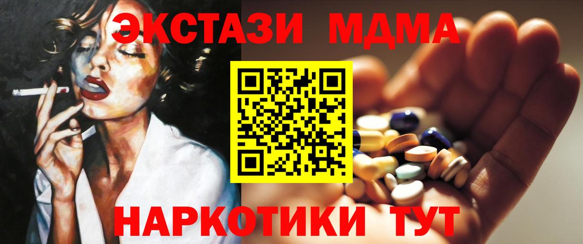 МДМА молли  Вход с VPN  Михайловск  MDMA  MDMA VHQ 