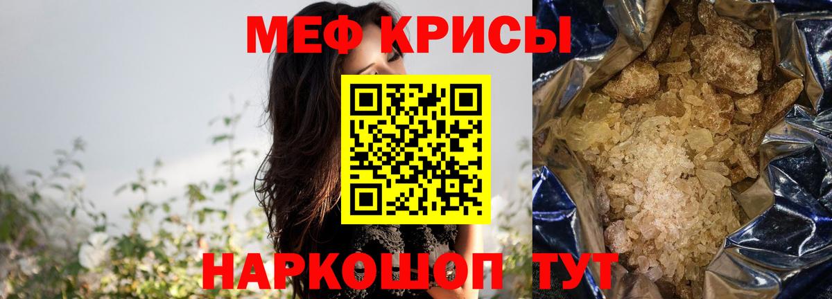 купить наркотики цена  МЯУ-МЯУ  Михайловск  МЕФ  МЯУ-МЯУ кристаллы  Вход с VPN  МЯУ-МЯУ мяу мяу 