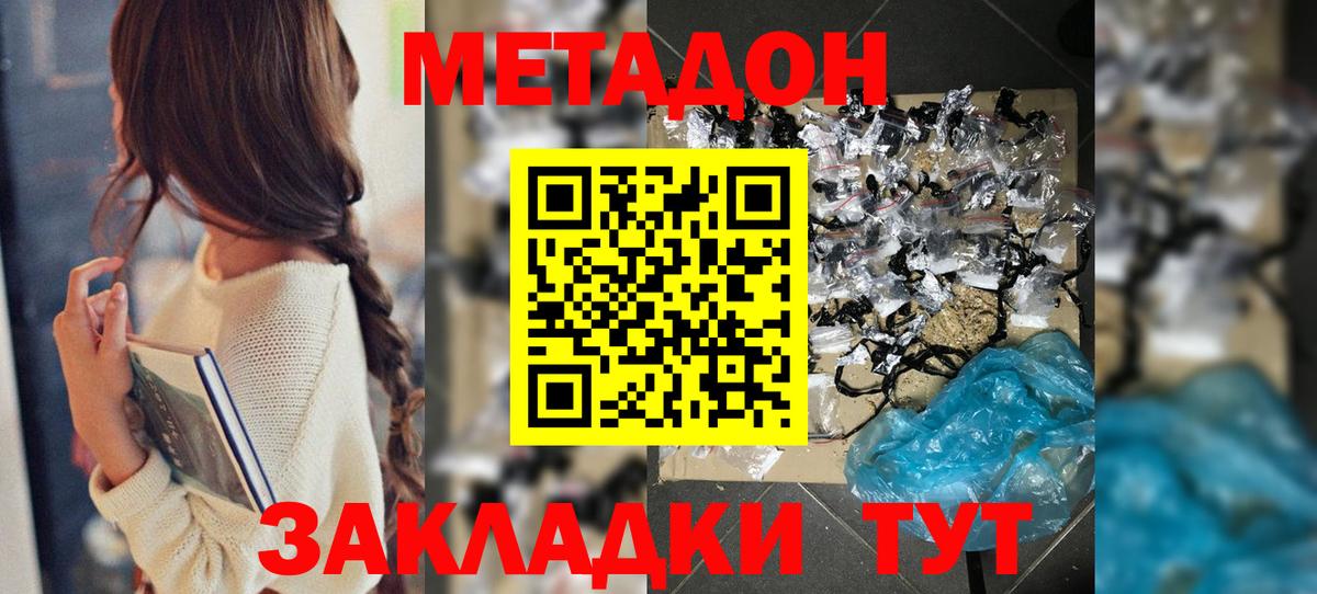 Метадон кристалл  МЕТАДОН мёд  Михайловск  Вход с VPN 