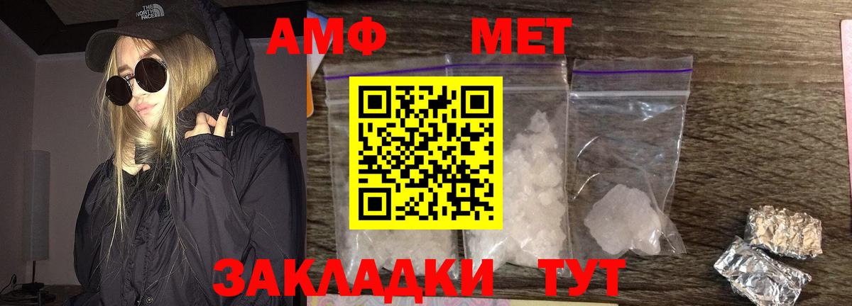 МЕТАМФЕТАМИН кристалл Михайловск