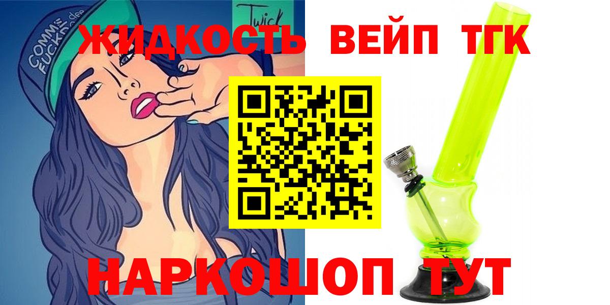 Дистиллят ТГК Wax Михайловск