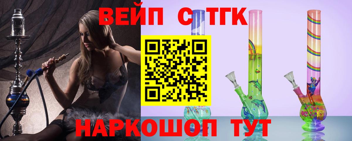 ТГК THC oil  Вход с VPN  Михайловск  ТГК THC oil 