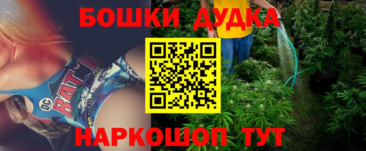 Михайловск  Канабис VHQ  Шишки марихуана THC 21%  Вход с VPN 